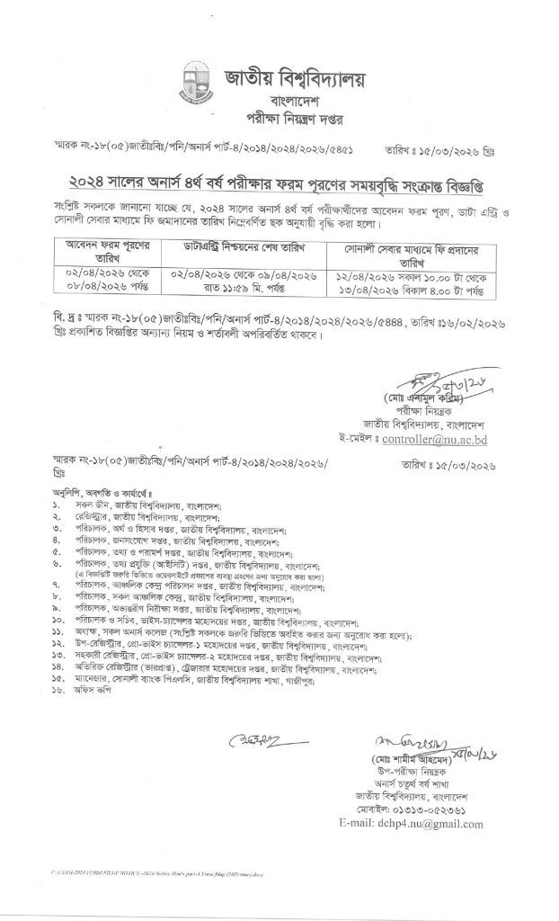 Honours 4th Year Form Fill-Up Notice New Date Updates